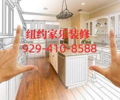 纽约家乐/政府注册/百万保险/装修执照/免费估价9294108588