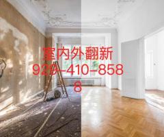 长岛地区维修翻新,漏水检测维修,各种风格装修翻新929-410-8588 长岛地区维修翻新,漏水检测维修,各种风格装修翻新929-410-8588