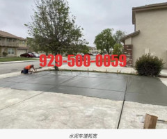 纽约蓝天上门维修团队- 曼哈顿/新泽西/长岛/法拉盛/布鲁克林/斯丹顿岛/水泥车道拓宽929-500-0059