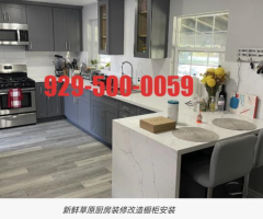 纽约蓝天家装维修团队-新鲜草原厨房装修改造橱柜安装不含台面瓷砖929-500-0059