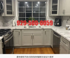 纽约蓝天家装维修团队-布鲁克林整体橱柜开放式厨房装修翻新改造设计案例929-500-0059